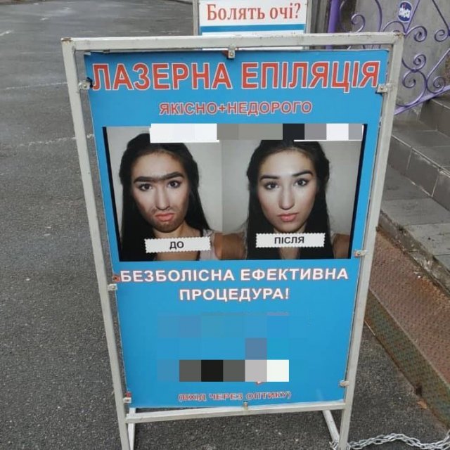 "Шедевры" от дизайнеров рекламы "Шедевры" от дизайнеров рекламы позитив,смешные картинки,юмор