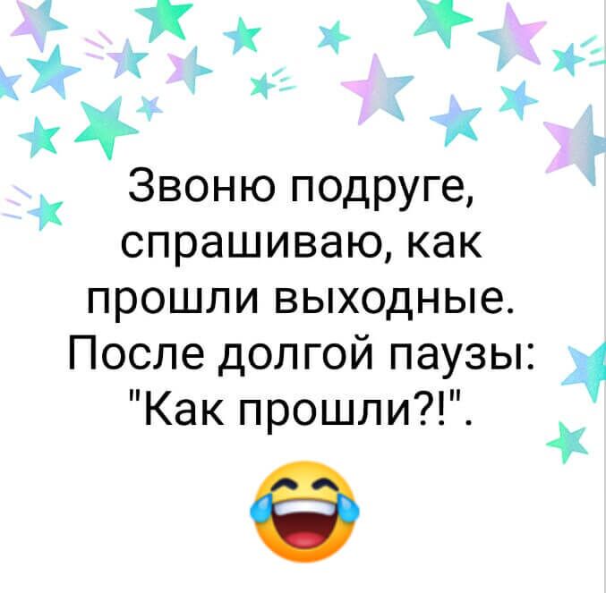 Несколько шуток, чтобы посмеяться от души Несколько шуток, чтобы посмеяться от души