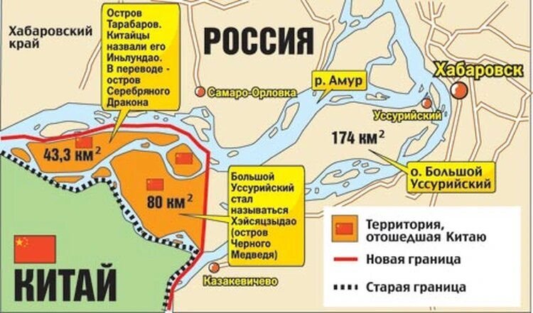 Граница между Китаем и Россией с 2004 года/ © lenta.ru