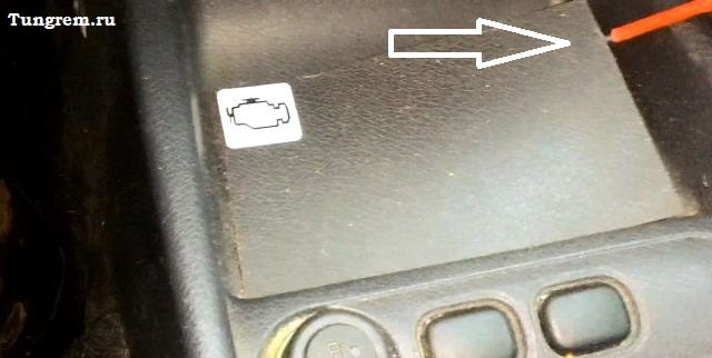 Местоположение предохранителей топливного насоса и вентилятора охлаждения на Калине