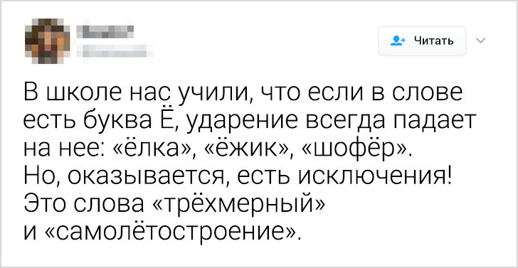 Русский язык может свести с ума даже тех, кто знает его с рождения. Вот 18 доказательств факты