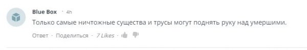 В соцсетях возмутились из-за того, что в Киеве залили цементом «Вечный огонь»