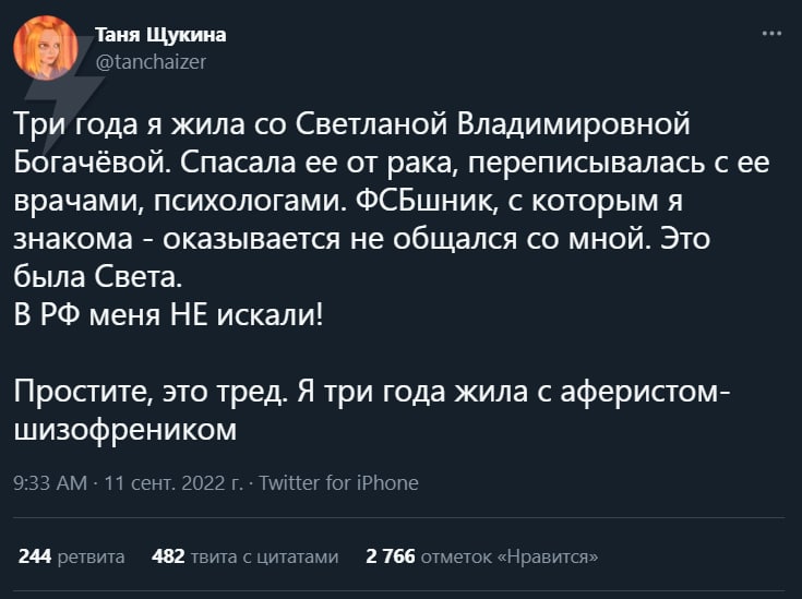 Мой сосед-шизофреник: детский врач три года разводила на деньги жительницу Петербурга 