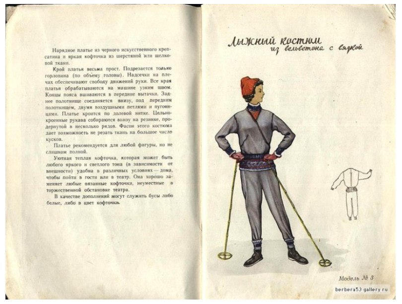 Модели простого кроя. Брошюра 1958 года! Это не книжка, а просто праздник какой-то!