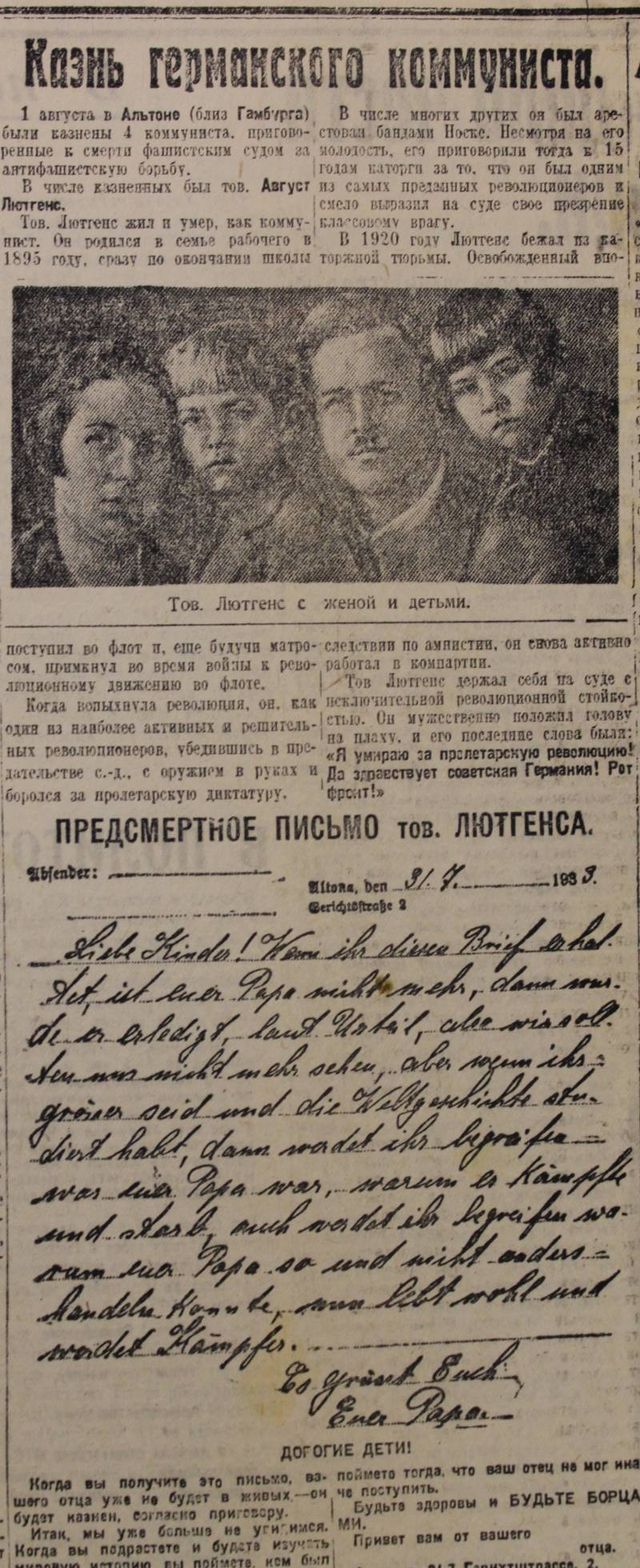 Газета «Правда» 1933 года о фашизме и фашистах - 2