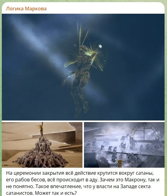    Скриншот: телеграм-канал "Логика Маркова"