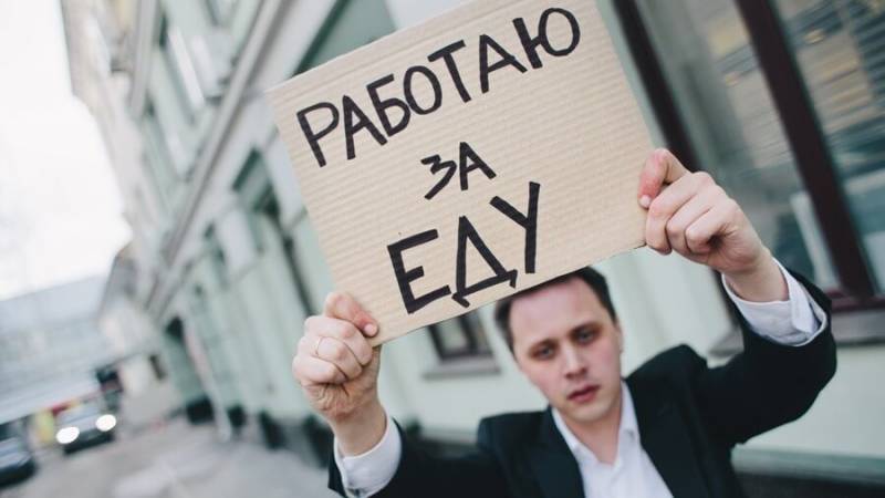 Рынок труда: это не катастрофа, это беда!