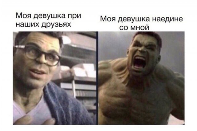 Шутки и мемы про отношения и современных девушек Шутки и мемы про отношения и современных девушек позитив,смешные картинки,юмор