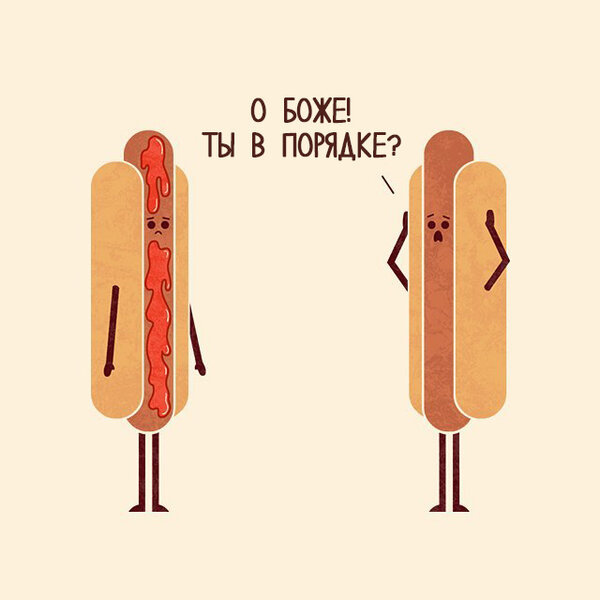 Если бы еда умела разговаривать: 10 забавных иллюстраций Если бы еда умела разговаривать: 10 забавных иллюстраций