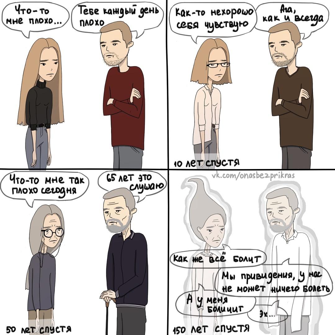 Как живут вместе социофоб и пофигист: 10+ смешных комиксов 