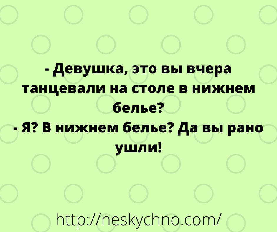 Короткая смешная история 7 букв