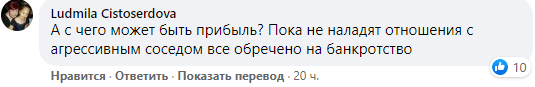 Нулевая прибыль Латвийской железной дороги открыла глаза латышам на важность России