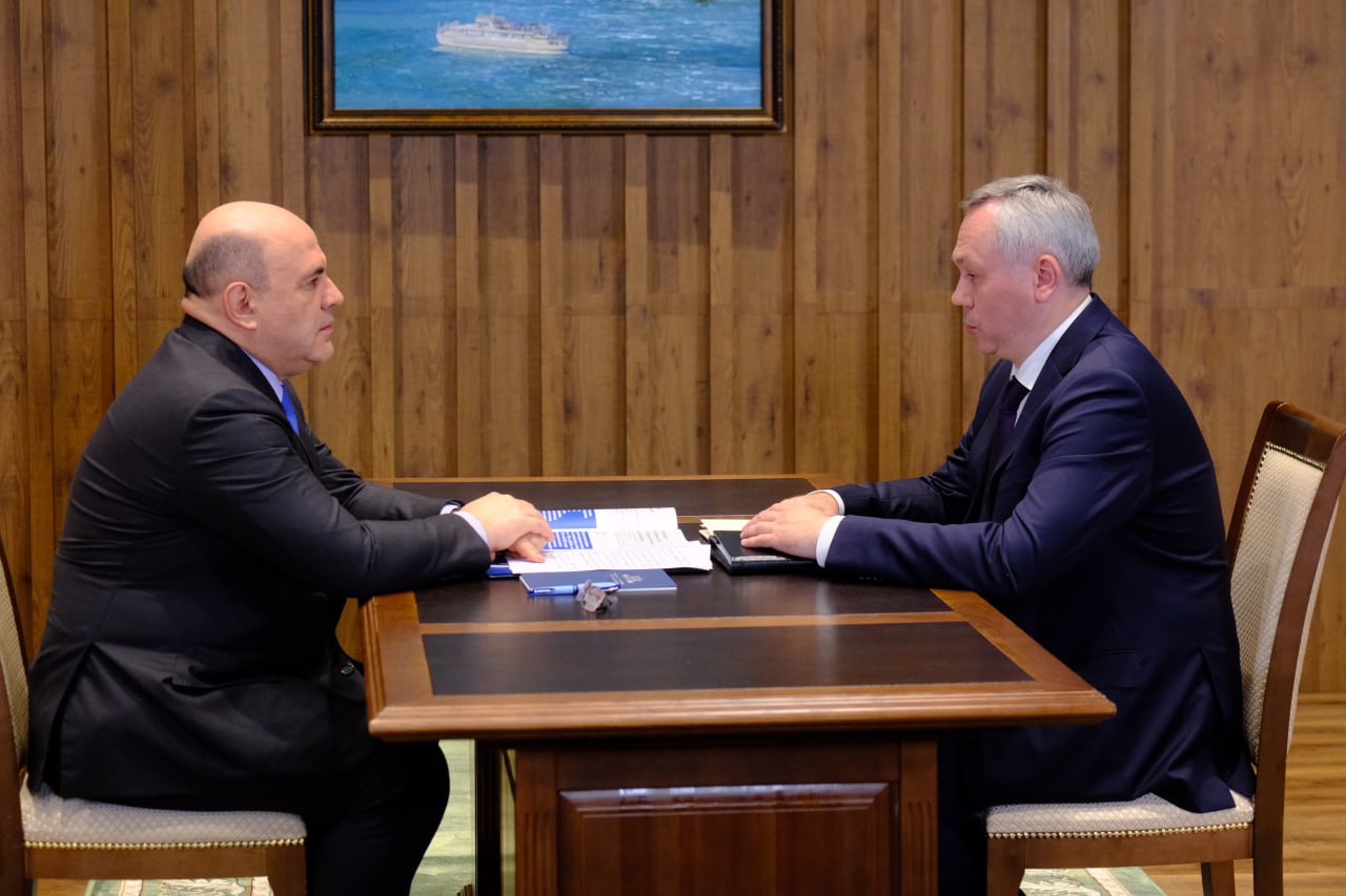Михаил Мишустин провёл рабочую встречу с губернатором Новосибирской области Андреем Травниковым