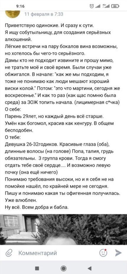 Эпичные попытки познакомиться в Интернете  позитив,смешные картинки,юмор