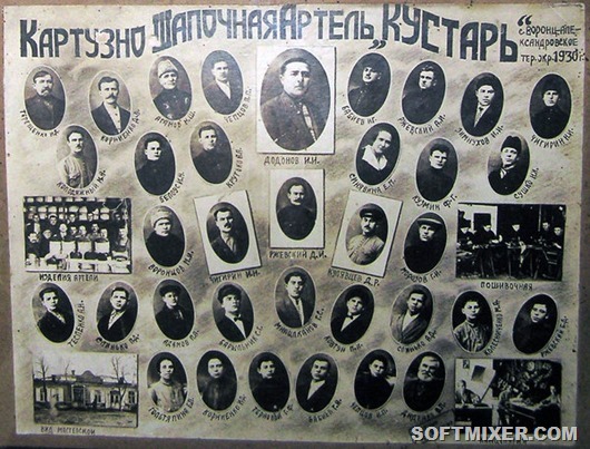 Артели и кооперативы в СССР Артели и кооперативы в СССР