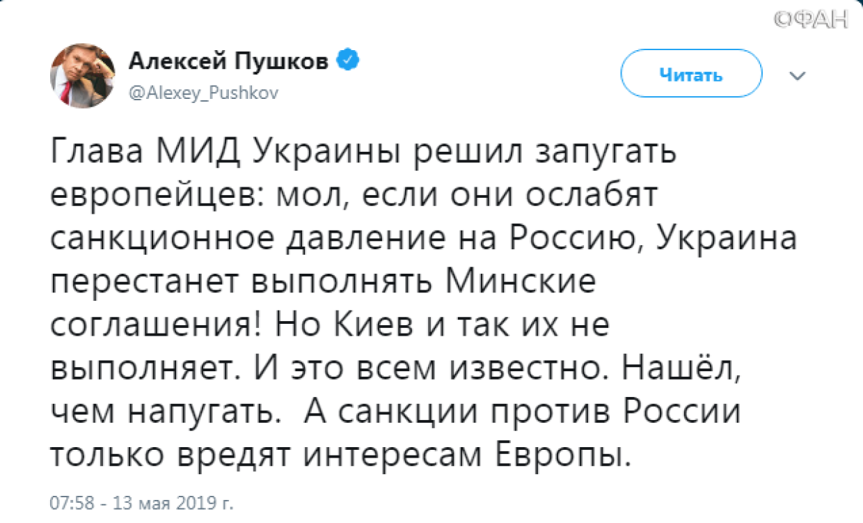 Пушков оценил ультиматум Климкина Евросоюзу