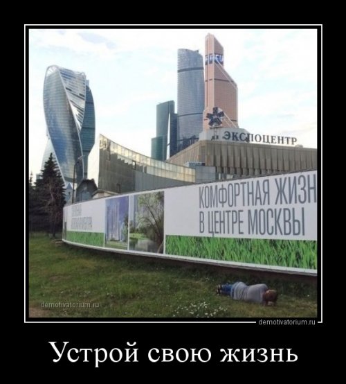 Демотиваторы для настроения Демотиваторы для настроения