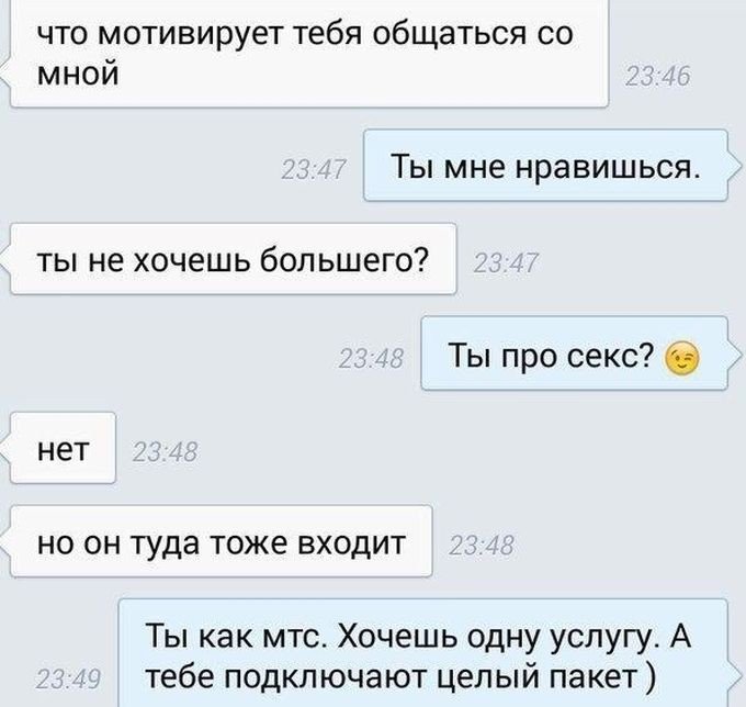 Как Отказать Парню В Знакомстве По Переписке знакомстве парню переписке как отказать в по