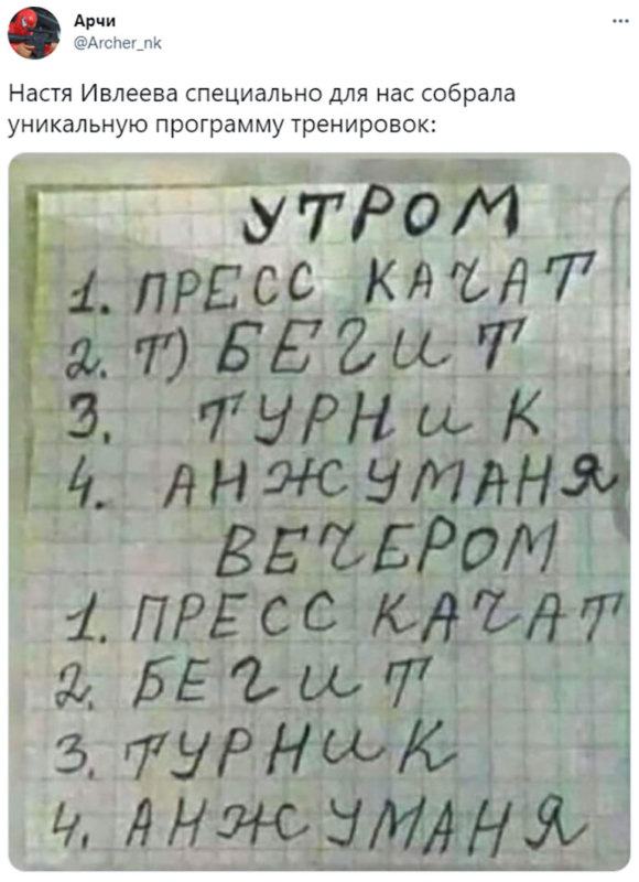 настя ивлеева собрала