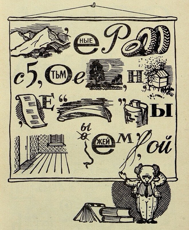 Сломай мозг: 15 ребусов из СССР, которые под силу лишь 7% людей высота, фраза, читать, названия, На дворе, в том, ребуса, зашифрована, которую, начинается, справа, возле, порядке, части, в капкан, Полкан, буквы, попал, на траве, трава