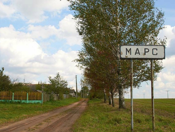 Марсиане.