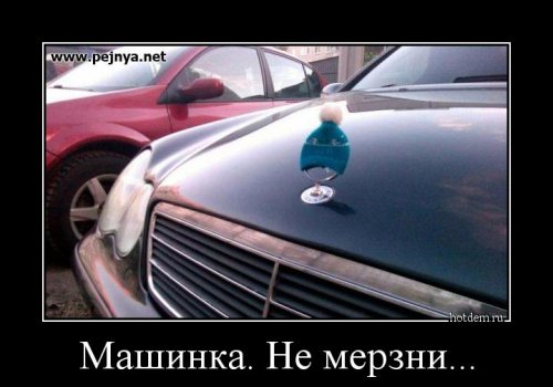 Свежих демотиваторов пост 