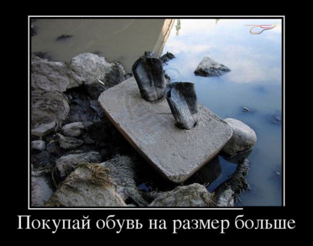 Веселые демотиваторы для хорошего настроения в субботу Веселые демотиваторы для хорошего настроения в субботу демотиваторы свежие,приколы,смешные демотиваторы,юмор