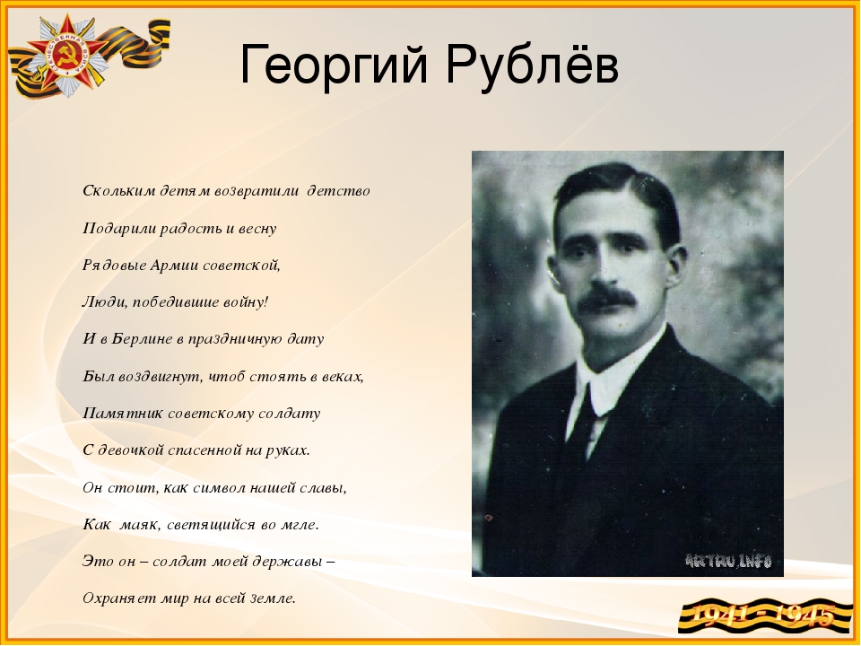 Георгий рублев фото