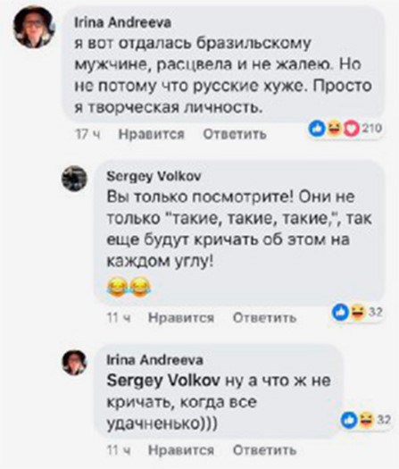 Почему секс россиянок с иностранцами не дает покоя российским СМИ и соцсетям Почему секс россиянок с иностранцами не дает покоя российским СМИ и соцсетям