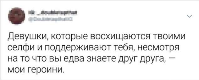 15 твитов о женской солидарности, которой стоит поучиться каждой девушке