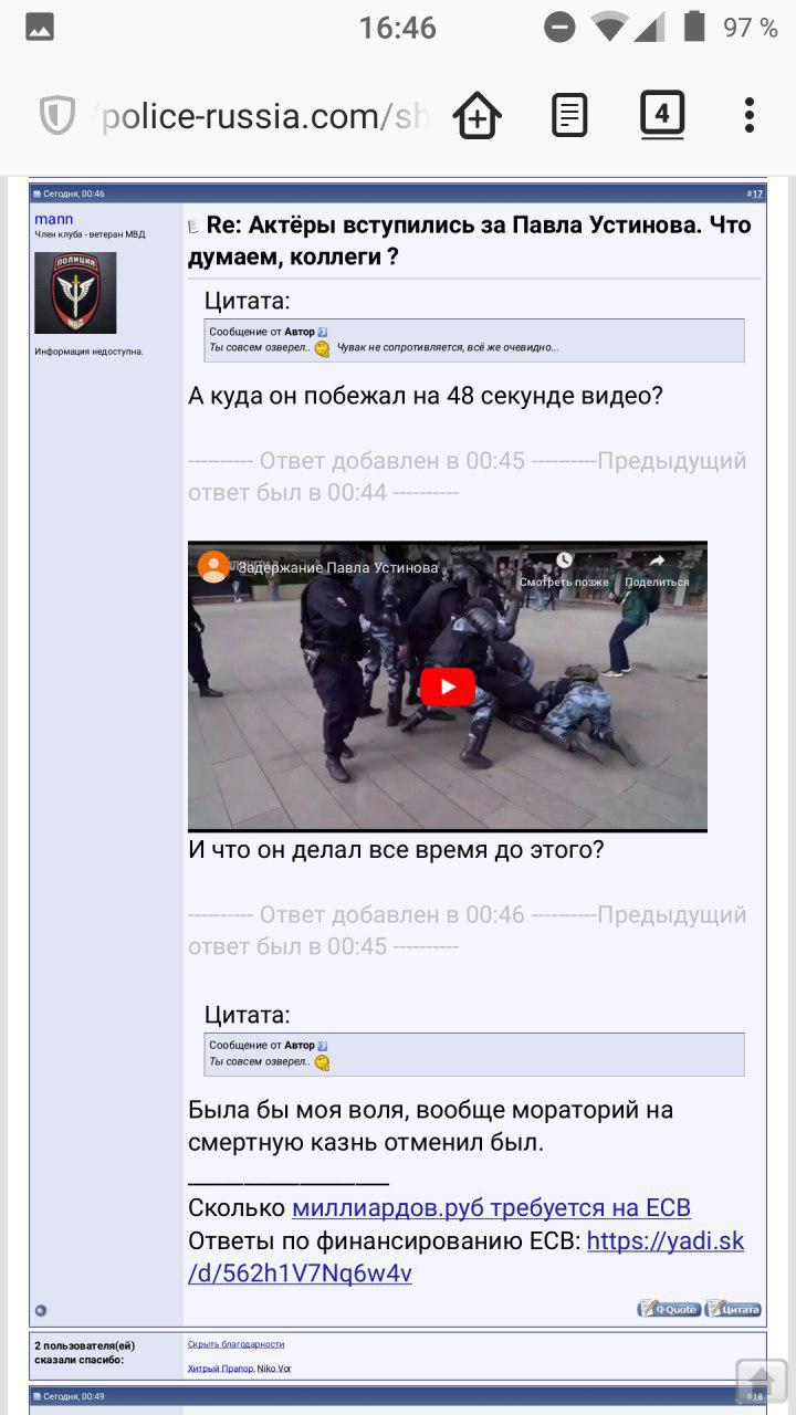 Хотите как в Америке?! власть,общество,полиция,приговор Устинову,протесты,россияне