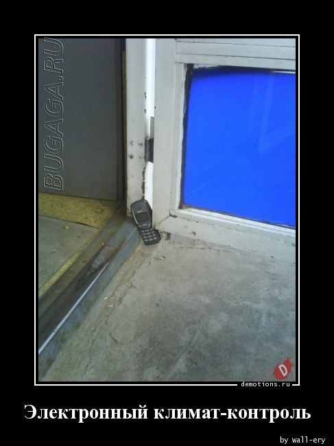 Большая коллекция демотиваторов: «Так я понял, что слушать родителей необходимо» 