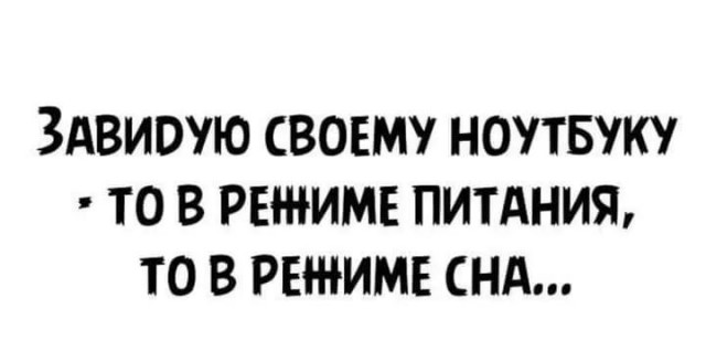 Поднимающая настроения подборка самых смешных и жизненных картинок и мемов! 