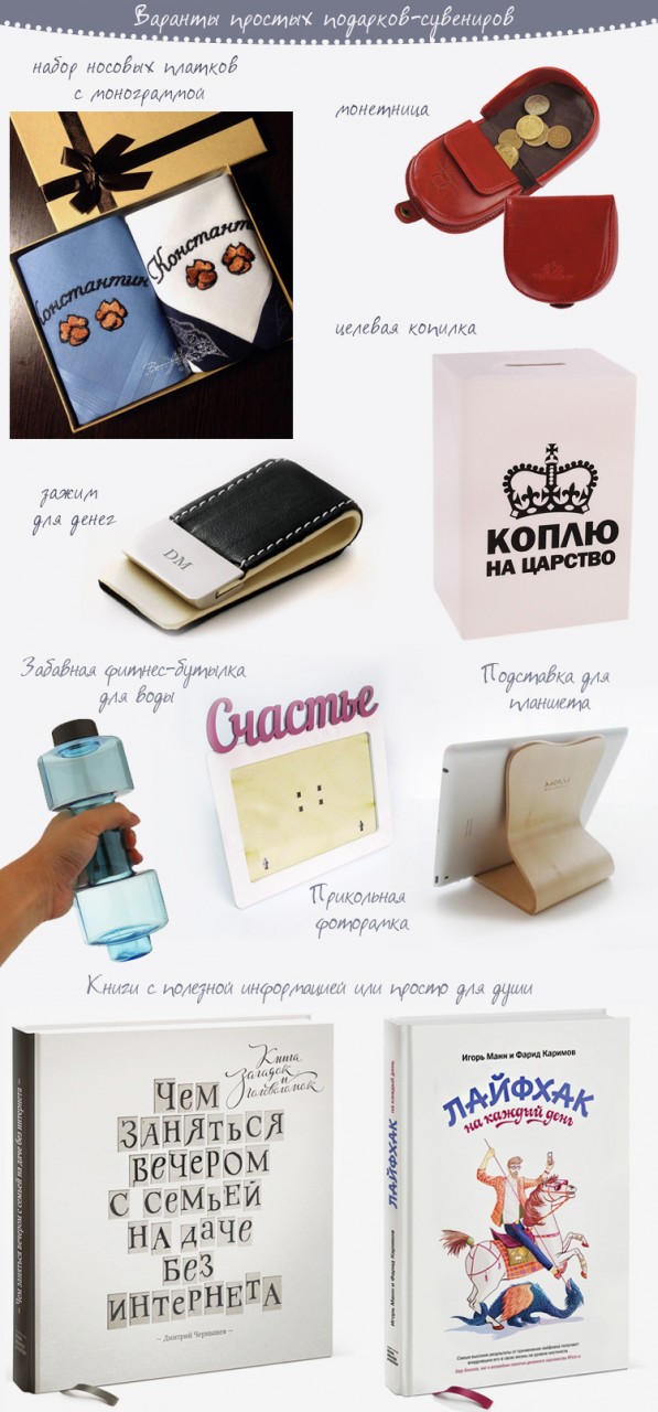 простые подарки
