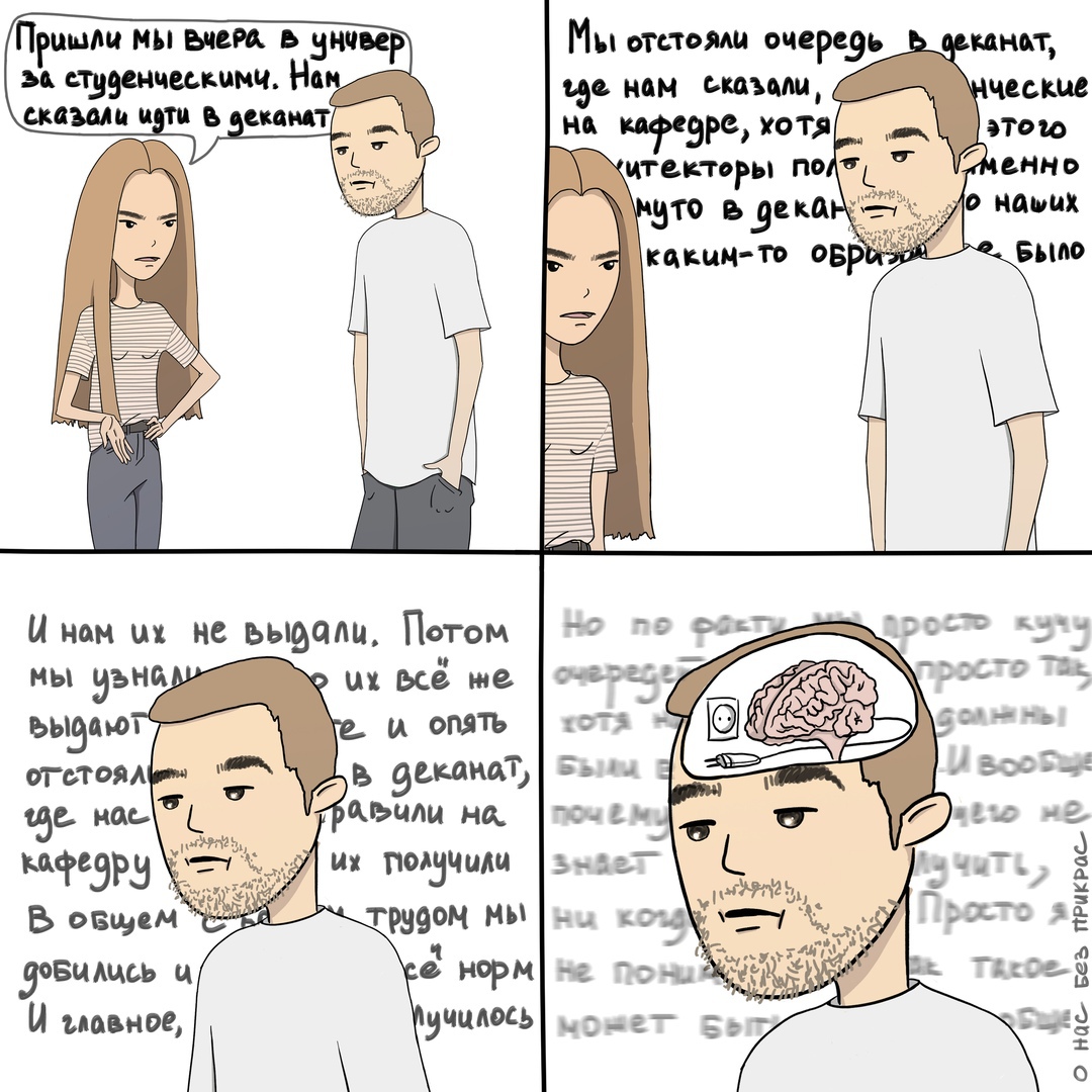 Как живут вместе социофоб и пофигист: 10+ смешных комиксов 