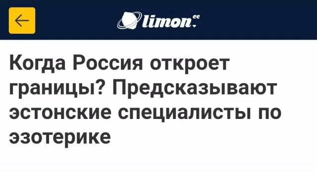 Странные и кликбейтные заголовки из СМИ