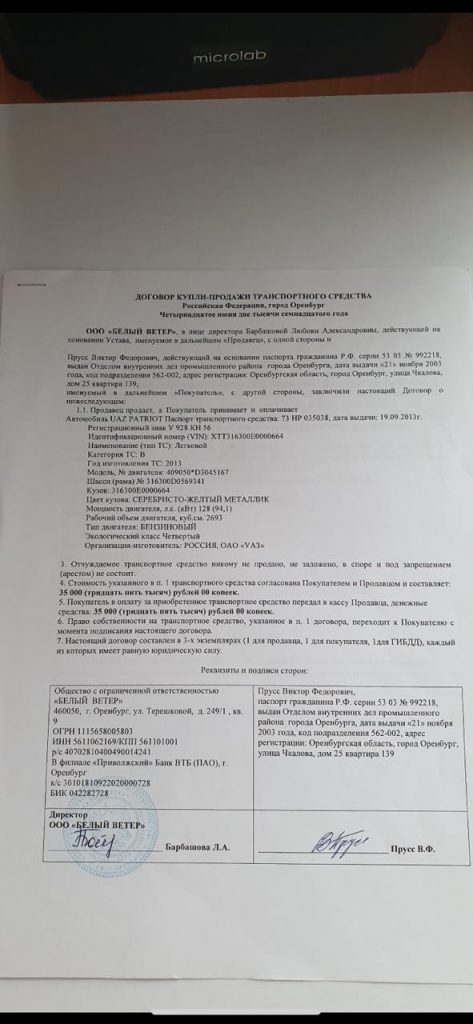 Хищения на семь миллиардов: врачебный картель под прикрытием Павловых, Павлова, учредитель —, через, Павловы, Ольга, Павлов, Оренбургской, области, компаний, которые, компании, Владимира, только, рублей, закупок, главного, ущерб, Лапшин, которая