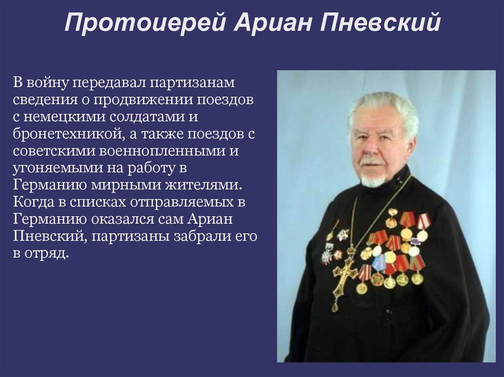 Какую награду получил писатель от православной церкви