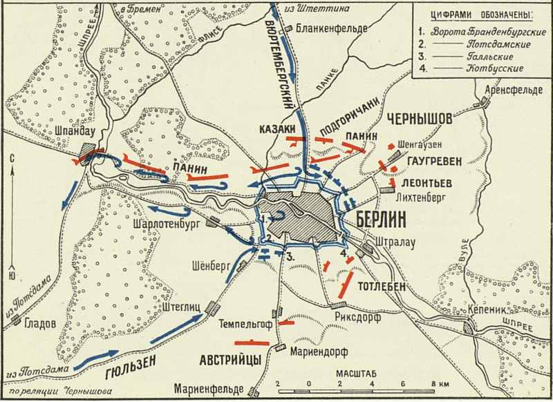 Взятие Берлина в 1760 году история