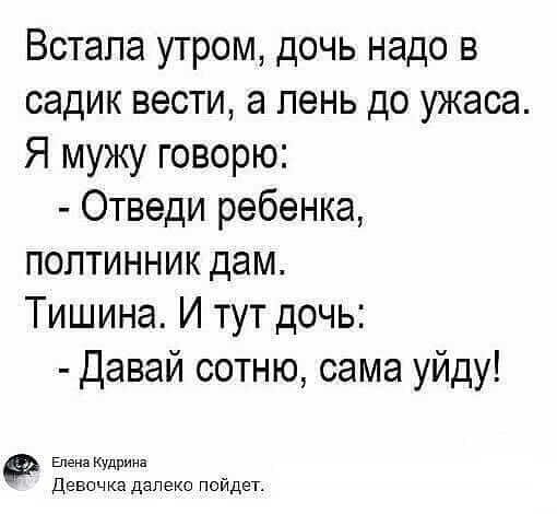Несколько шуток, чтобы посмеяться от души Несколько шуток, чтобы посмеяться от души