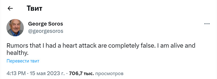 СОРОС УМЕР, А ПОТОМ НЕ УМЕР: СЕКРЕТ ВОСКРЕШЕНИЯ И НЕ ТОЛЬКО СОРОС УМЕР, А ПОТОМ НЕ УМЕР: СЕКРЕТ ВОСКРЕШЕНИЯ И НЕ ТОЛЬКО
