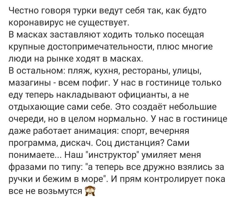 Россияне рассказали о реакции на «карантин» в Турции: «небольшой шок»