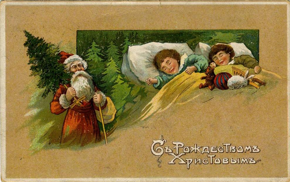 Дореволюционные открытки новый год и рождество