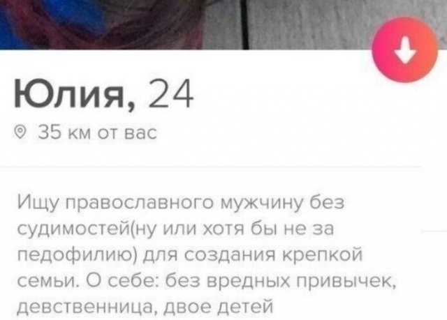 Эпичные попытки познакомиться в Интернете  позитив,смешные картинки,юмор