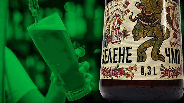 Пиво «Зеленое Чмо» - символ президентства Зеленского