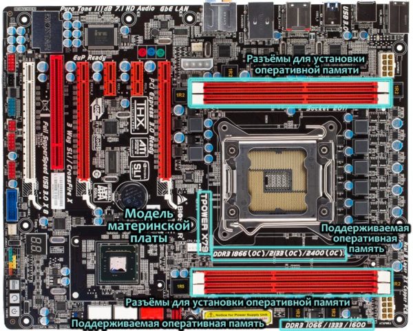 Материнская плата