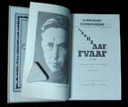 ЗАКОЛДОБИЛО С ПРАЗДНИКОМ Неюбилейные мысли к 100-летию А.Н. Солженицына