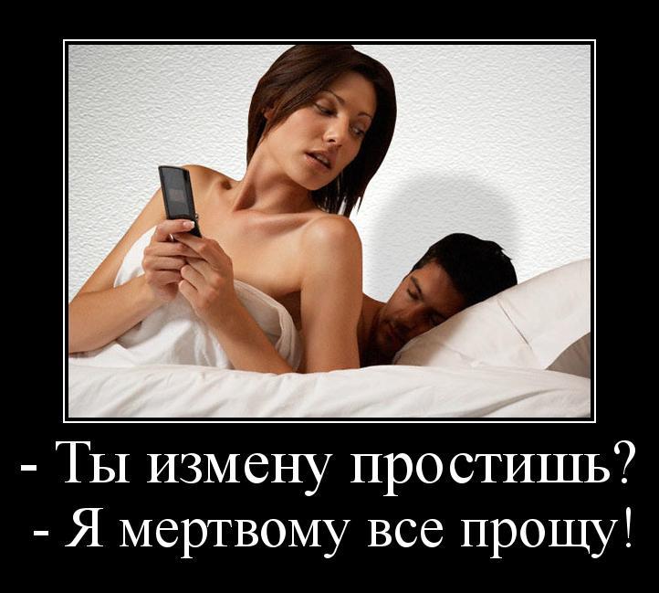 Прикольные открытки про измену