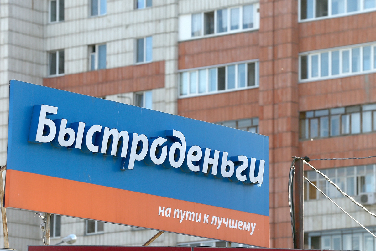 Лучшие микрофинансовые организации. МФК Быстроденьги. Быстроденьги логотип. Микрофинансовые организации. Быстроденьги офис.