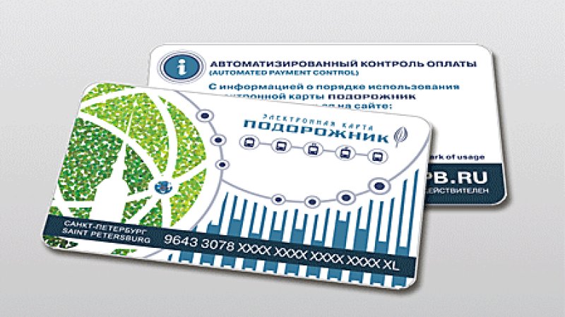 «Подорожник» с новым дизайном начнут продавать в петербургском метро‍